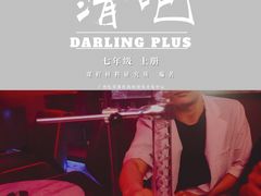 -Darling Queen·Mini·Live·House