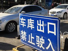 -北京儿童医院-停车场