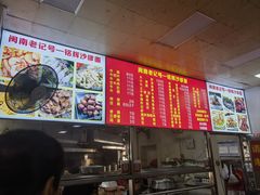 -铭辉沙嗲面(新街商业城店)
