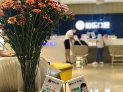 -柏乐口腔医院·舒适化无痛种植牙中心(东盟商务区院)
