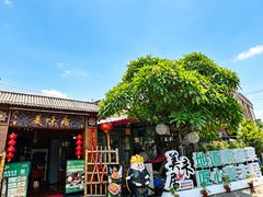 -美未居·老字号·地道顺德菜·桑拿鸡·鱼生(容桂店)