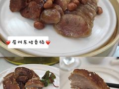 眉州东坡香肠-眉州东坡(亚运村店)