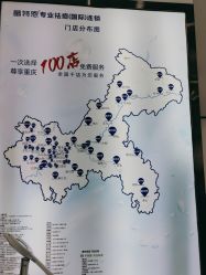 -蕾特恩专业祛痘国际连锁