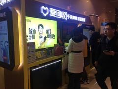 -爱回收(朝阳大悦城店)