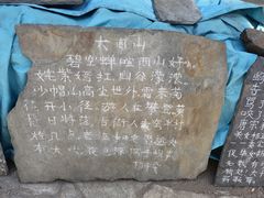 -水峪民俗村