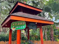-碧水湾温泉