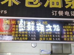 -糯米包油条(武汉大学店)