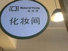 -真我樣照相馆·身份证·证件照·外拍(环球港店)