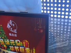 -青春足迹·概念店·小憩足疗SPA