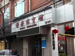 -静安区体育馆