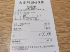-味千拉面(上虞万和城分店)