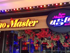 门面-烤匠麻辣烤鱼(青羊万达店)