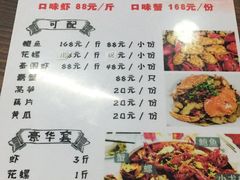 菜单-一起吃小龙虾·海鲜(海珠店)