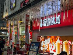 -江燕路万科里