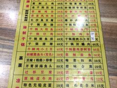 菜单-建辉湖南土菜馆(南大街店)