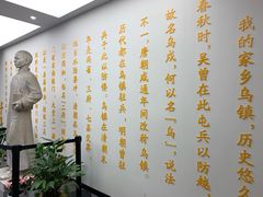 -乌镇东栅景区-茅盾故居