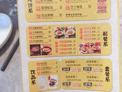 -吉品合酥脆烤饼(嘉里城店)