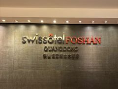 -佛山恒安瑞士大酒店-瑞士咖啡厅-主题自助餐