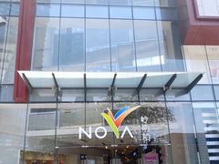 -岭南站NOVA