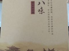 -祥禾饽饽铺·中式糕点(天津河东美福园店)