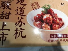 -苏晓玥·手作江南小吃(深圳北站店)