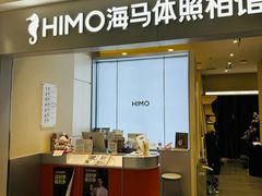 -海马体照相馆(上海宝山万达广场店)