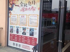 -金逸影城(哥伦布店)