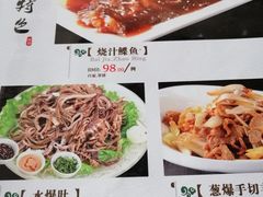 菜单-新白家罩饼(三丰路店)
