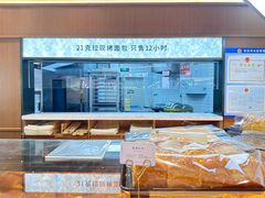 -21克拉面包(崂山万象汇店)