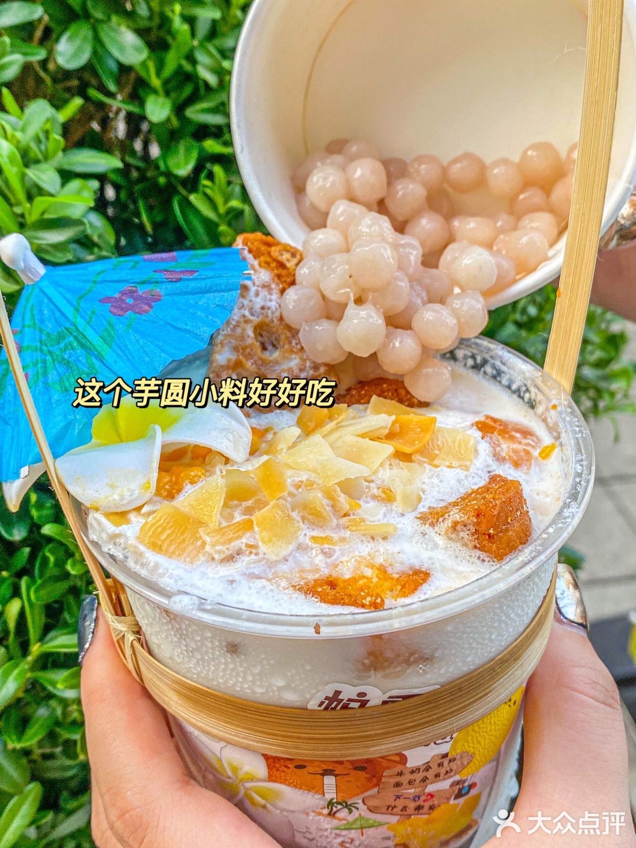 云南最好喝的帕露达来长沙啦‼️满满都是料