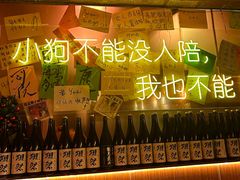 -你又瘦了小酒馆(奥体店)