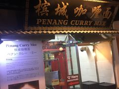 -马来西亚美食街