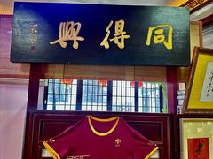 -同得兴 Since·1995 传统苏式面馆(十全街店)