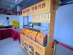 -龙华素斋(龙华路店)