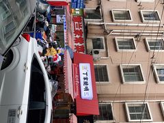 -丁家脆哨(民生路店)