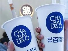 -茶百道(惠新东街店)