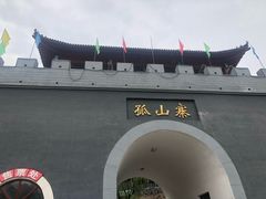 -孤山寨风景区