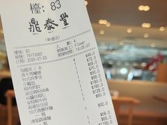 -鼎泰丰(新港中心店)
