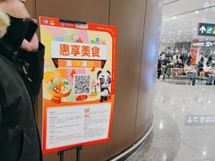 -麦当劳(北京大兴机场二层国内到达(安检外)店)