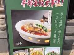 -红厨巷·淮扬菜(熙南里店)