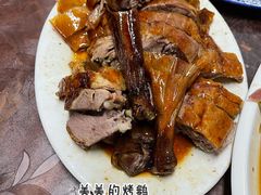 烤鹅-下村新强记烧鹅店