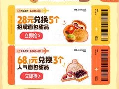 -85度C(生甜甜圈研究工坊·上海平凉店)