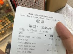 -鸿兴玩具