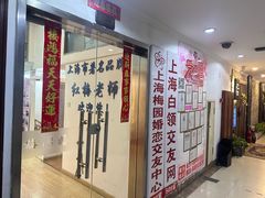 -梅园婚恋·婚姻介绍