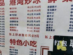-港湾糖水