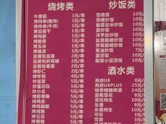 -杨婆婆烤肉(文昌阁店)