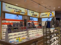 -爱视眸Eyeblling眼镜·依视路·蔡司镜片折扣店(百联南方商城购物中心)