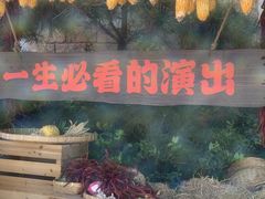 -黄帝千古情
