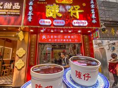 -陳仔(北京路店)