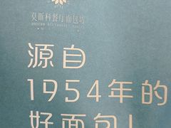 -莫斯科餐厅面包坊(北展店)
